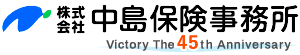 中島保険事務所