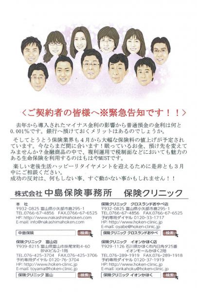 ファイル名: 20170315100400-0001.jpg
ファイルサイズ: 49.1KB 20170315100400-0001