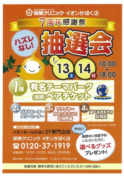 ファイル名: 20171219144409-0001.jpg
ファイルサイズ: 66.2KB 20171219144409-0001