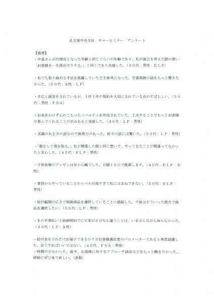 ファイル名: 20180827103643-0001.jpg
ファイルサイズ: 25KB 20180827103643-0001